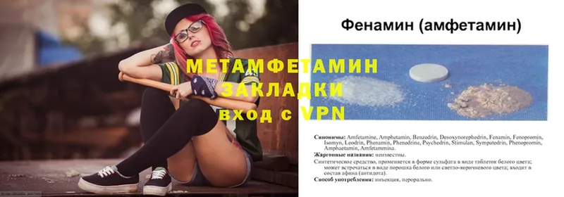 МЕТАМФЕТАМИН мет  blacksprut ONION  Беломорск 